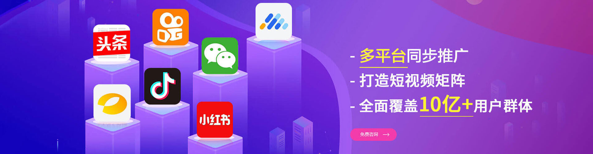 杨浦推广信息流